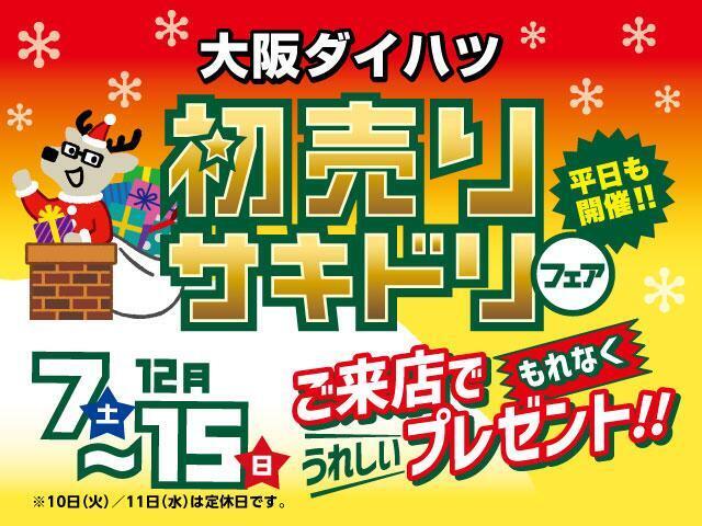 12月15日（日）まで初売りサキドリフェアを開催中！店長オススメ特選車もご準備しております☆★ご来店でもれなく嬉しいプレゼントもございます（＾＾）/この機会に是非ご来店お待ちしております（＊＾＾＊）