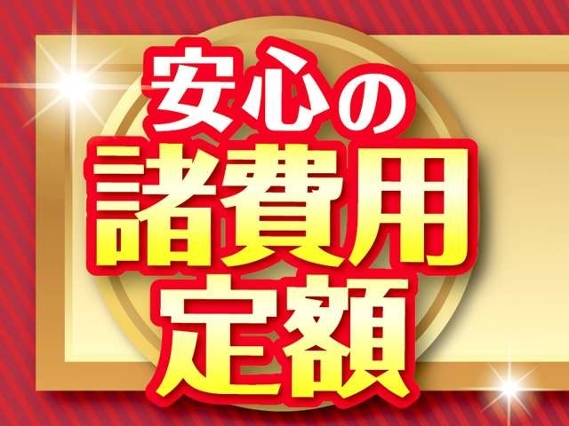 ▲総額はお住まいの地域によって変わりますので、お気軽にお問合せください♪陸送納車や希望ナンバー、コーティングなどご希望の際はまずはお問い合わせください！