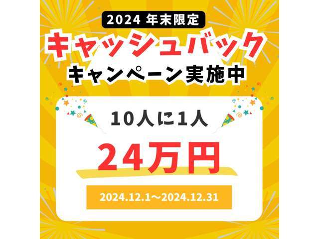 【全車総額表示】余計な諸費用かからずお得に乗り出すことが可能です。安心してご相談ください