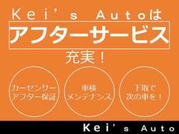 お車はあなたの生活に楽しさをご提供できるものです。そんなあなたのカーライフをお役に立てれば幸いでございます。