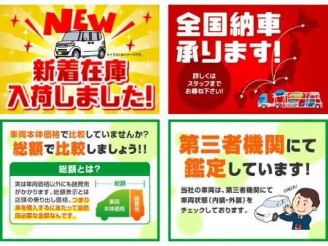 当社の車両は、全国どこへでも納車が出来ます。ご希望に合わせたお見積りをさせていただきますのでお気軽にお問い合わせ下さい。（輸送の工程上、一部自走になる場合もございますのでご了承下さい。）