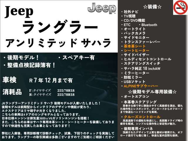 「キズやエンジンの状態は?」「イヤな臭いはしない?」「修理歴や水没車じゃないか気になる！」どんな小さな不安でもお答えします。お気軽にお問い合わせください！