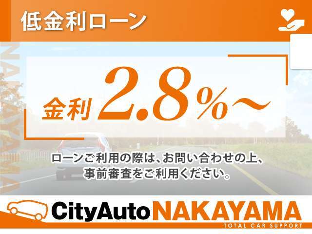 【通常ローンプラン】当社ではより多くのお客様にご利用いただける様に良心的な金利設定としております。