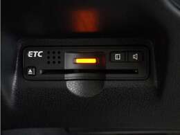今や必需品の◆ETC車載器　装備車◆　有料道路を利用する際にスムースに通過でき、わずらわしい料金支払いから開放されます！