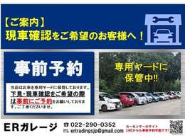 お車を専用ストックヤードで保管しているため、店舗までの搬入時間が必要です。前日までに、カーセンサーのサイトまたはお電話、メール、LINEにて来店予約をお願いいたします。