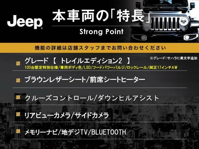 本車両の主な特徴をまとめました。上記の他にもお伝えしきれない魅力がございます。是非お気軽にお問い合わせ下さい。