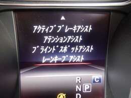 軽減ブレーキ、ブラインドスポットアシスト、レーンキープ、パーキングアシスト、アダプティブクルーズコントロール等も付いてます♪