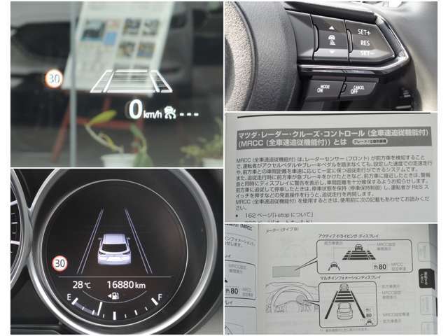 【MRCC】全車速追従型のクルーズコントロール！ドライバーがアクセルやブレーキの操作をしなくても、設定した車速内で車間距離を自動で調整・維持し、長距離走行時などのドライバーの負担を軽減します。