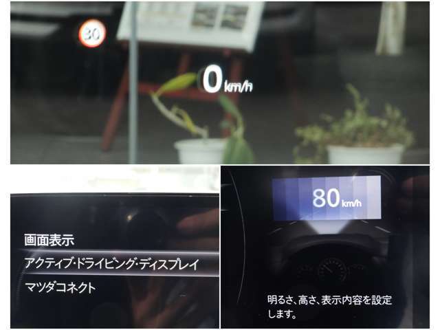 【頻繁に確認する項目】　車速度を確認する際にメーターを注視しよそ見をしてしまいますが、フロントガラスにメーターが投影されているのでよそ見の防止につながります。