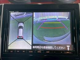 【アラウンドビューモニター】 クルマを上空から見下ろしているかのように、直感的に周囲の状況を把握できます。