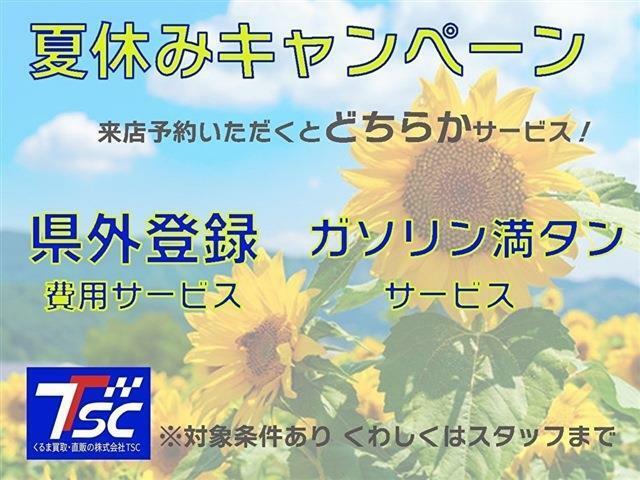 お得なキャンペーン開催中です！詳細は次のページにてご案内しております！車両画像も多数掲載しておりますのでご覧になってみて下さい！