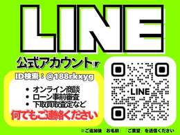 店舗公式LINE★お気軽にご連絡ください！！【TEL】06-6829-2789【公式LINE】@188rkxyg