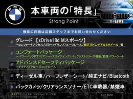 本車両の主な特徴をまとめました。上記の他にもお伝えしきれない魅力がございます。是非お気軽にお問い合わせ下さい。