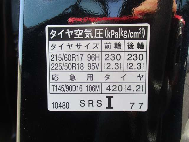 タイヤサイズです♪お客さまのお好きなタイヤ・ホイール（車検対応品のみ）への買い換えも可能です。お気軽にご相談下さい♪