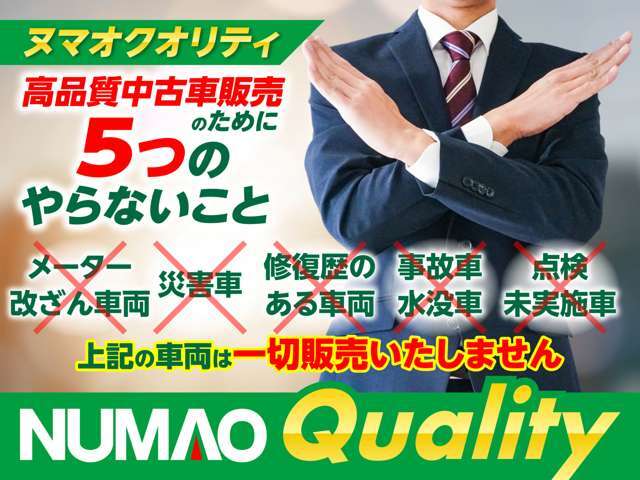 弊社の総額表示は実際の「お乗り出し価格」です。別途に整備代や保証料を戴くことは御座いません。安心してご相談下さい。