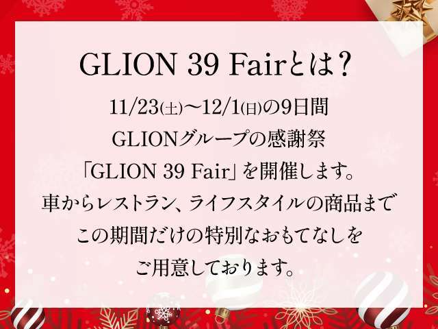 箕面店では来店・商談・査定をさせていただければ記念品をご用意しております！一度箕面店までご来店くださいませ！！