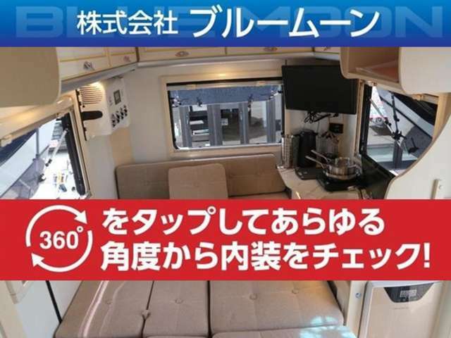 【360度カメラ】ハッピーワン＋の車内が360度カメラで見えるようになりました！ご来店いただかなくてもご自宅でゆっくりとご覧になれます。気になる場所はメールで追加写真を送らせていただきます。