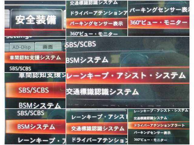 さまざまな安全装備があなたを守ります！詳しくは店頭で！！