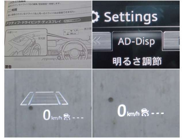 【頻繁に確認する項目】　車速度を確認する際にメーターを注視しよそ見をしてしまいますが、フロントガラスにメーターが投影されているのでよそ見の防止につながります。