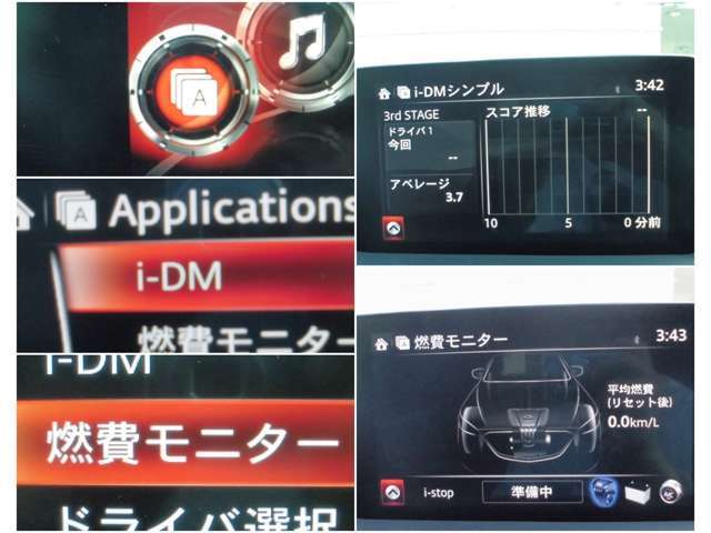iDMといった運転スキル向上を支援するシステムも搭載され、燃費モニターと合わせて、車を通して運転技術アップ↑↑↑