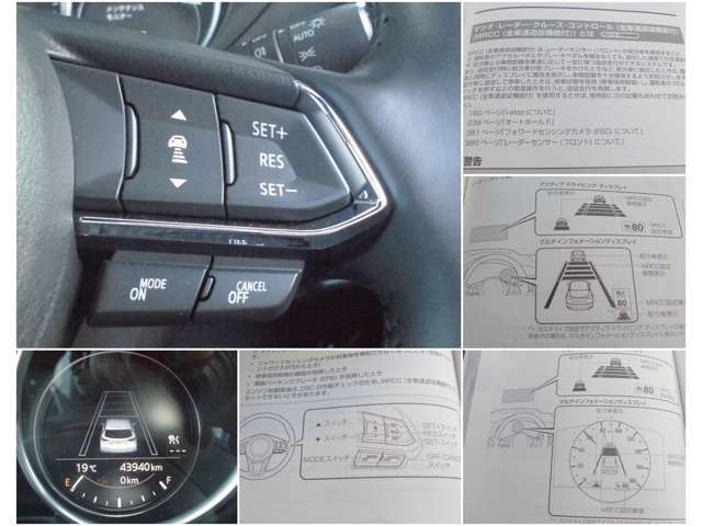 【MRCC】全車速追従型のクルーズコントロール！ドライバーがアクセルやブレーキの操作をしなくても、設定した車速内で車間距離を自動で調整・維持し、長距離走行時などのドライバーの負担を軽減します。