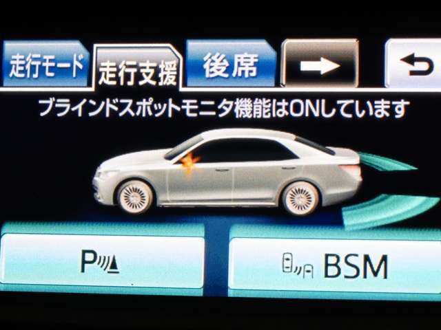 BSM（ブラインドスポットモニタ）！隣の車線を走る車両をレーダーで検知し、ドアミラーでは確認しにくい後側方エリアに存在する車両に加えて、急接近してくる車両も検知します。