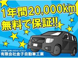 安心の保証付き！消耗品は除く、記録簿記載事項のみ