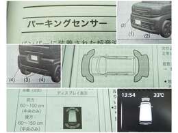 前後パーキングセンサー搭載☆彡　障害物に接近するとブザーや表示でお知らせ！不用意な接触事故のリスクを低減させます(^^♪