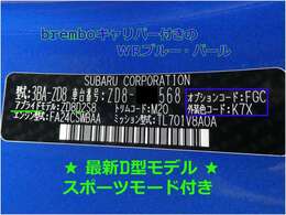 アイサイト付きのアプライドD型最新モデルの令和7年1月21日登録の未使用車両！！装備も充実の一台ですよ！！早期のご納車も承ります！