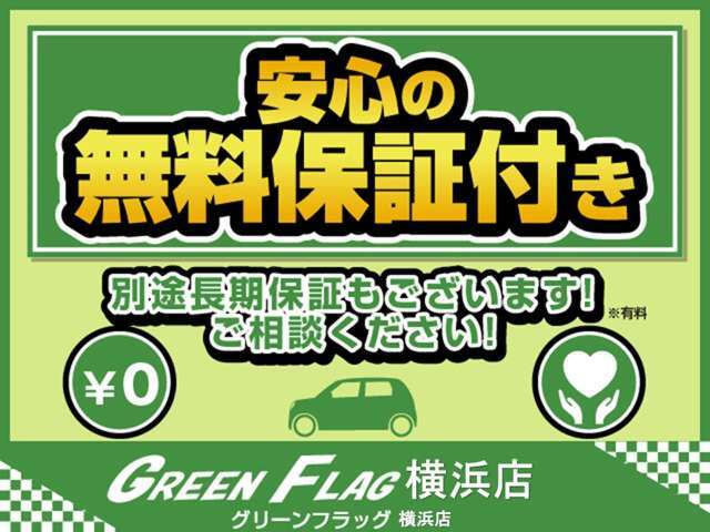 ファミリー向けのお車多数展示中！是非、皆様でご来店下さいませ！