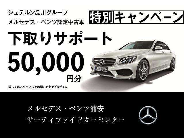 アクセサリークーポン5万円プレゼント！もしくは下取りサポート5万円が適用できます。詳しくはセールススタッフまでお問合せ下さい。