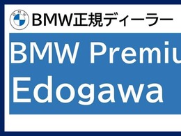 弊社はBMWの正規ディーラー「BMW  Premium Selection 江戸川」でございます。陸送にて全国どちらでもご納車させていただきます。遠方の方も是非お気軽にお問い合わせくださいませ。