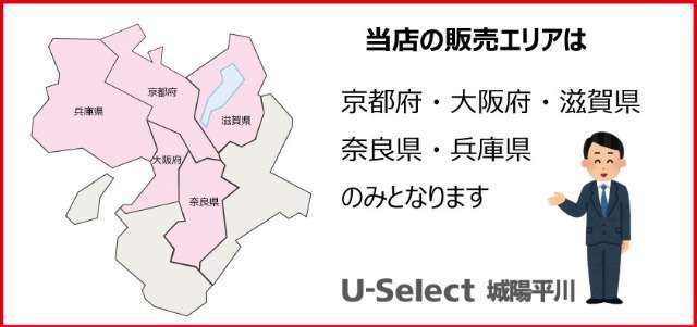 京都府外のお客様からは別途、他府県登録料を頂いております