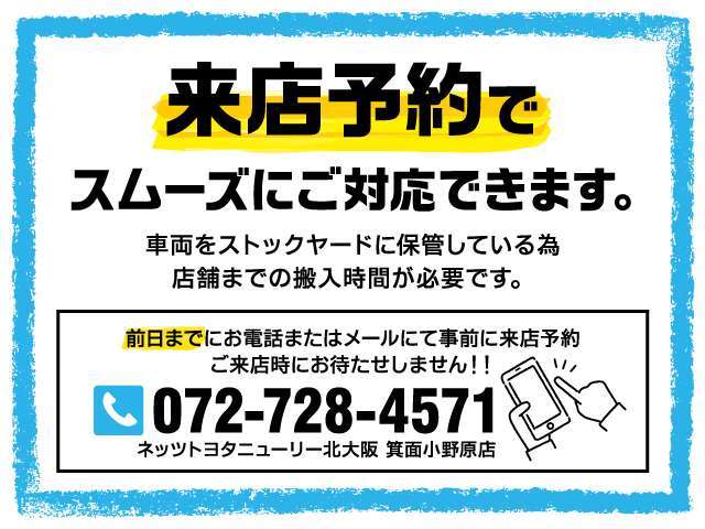 当店はご来店予約でのお車の取り置きは実施しておりません。早期完売となる可能性がございます。あらかじめご了承ください。営業時間：10:00～18:00　定休日：火曜日