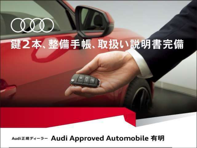 【信頼のAudi正規ディーラー品質。安心とともにお届けします。】