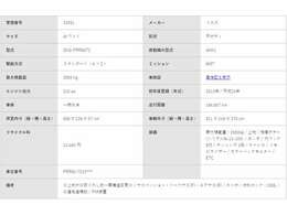 ※上物ホロ取り外し跡→要構造変更※ / サスペンション：リーフサス(F)・エアサス(R) / ターボ / 燃料タンク：200L / 坂道発進補助 / PM装置