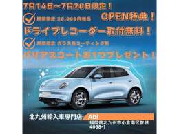 ご成約のお客様先にドライブレコーダーを取付けさせていただきます♪安心安全で楽しいドライブを想像しながらご納車を楽しみにお待ちください♪さらにWAKOSのコーティング剤をプレゼント♪
