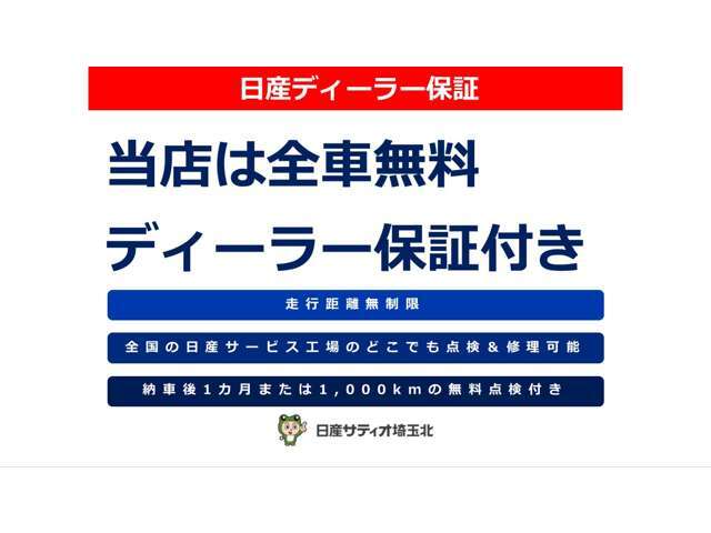 全国どこでも納車可能です。ご自宅までお届け出来ます。納車費用はお調べしたうえ試算いたします。