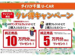 私どもはダイハツ正規ディーラー店舗となります。メーカー保証はもちろん中古車保証も全国最寄りのダイハツ正規ディーラーにてご利用いただけます（一部除く）