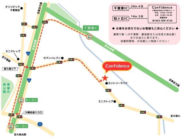 お車でのアクセスはこちら！電車で来られる方は最寄り駅までの送迎致します♪お気軽にお問合せください☆
