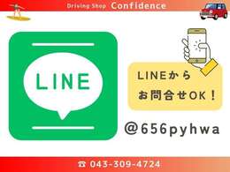 公式LINEの検索はこちらから！！https://lin.ee/u7oRdGr　　♪いつでもお気軽にお問合せください♪
