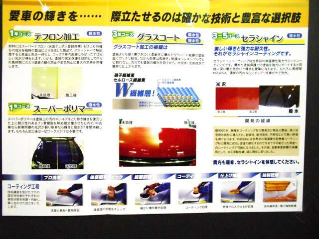 当店のコーティング施工には2年間保証書が付いております。