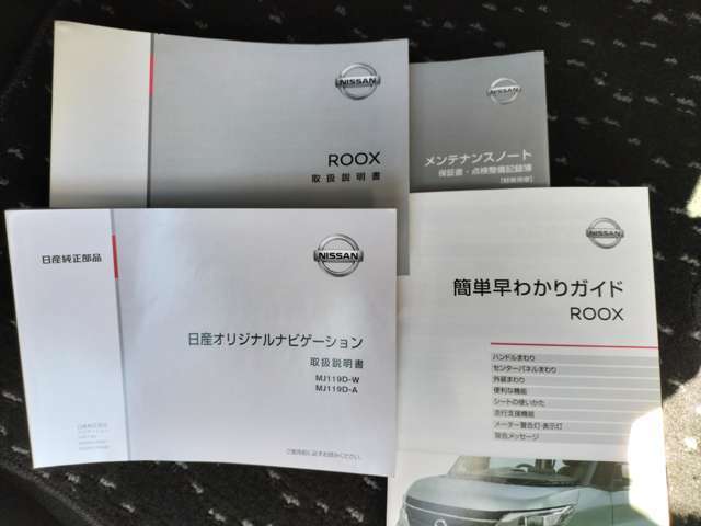 取扱説明書・メンテナンスノート…当社の車には、『ワイド保証』が付いてきます。高品質な中古車ですが、充実保証をプラスすることでさらに安心感アップ。走行距離無制限で、大切な愛車を保証します。