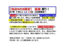 猛暑祭り開催お問い合わせお待ちしております