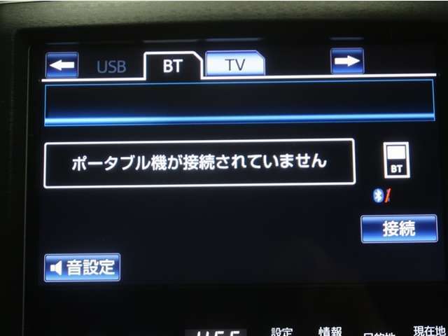 携帯電話とBlue Toothの連携により車の中でハンズフリー通話が可能です。