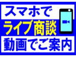 ライブ商談についてご不明な点がございましたらお気軽にスタッフまでお問い合わせ下さい。