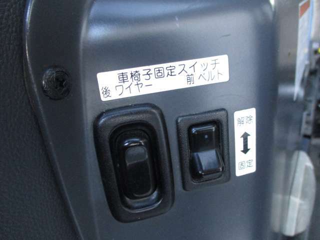 車いす電装固定装置