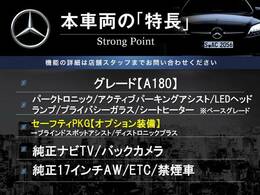 本車両の主な特徴をまとめました。上記の他にもお伝えしきれない魅力がございます。是非お気軽にお問い合わせ下さい。