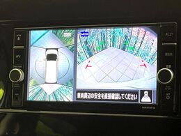 【アラウンドビューモニター】専用のカメラにより、上から見下ろしたような視点で360度クルマの周囲を確認することができます☆死角部分も確認しやすく、狭い場所での切り返しや駐車もスムーズに行えます。