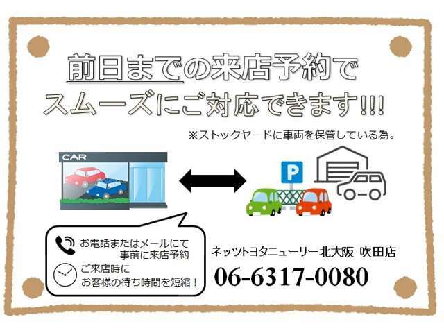 前日までに、来店予約を頂きますと待ち時間短縮になります！(お車の取り置きは実施しておりません)早期完売となる可能性がございます。あらかじめご了承ください。営業時間：10:00～19:00　定休日：火曜日